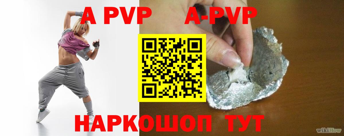 Alfa_PVP кристаллы Камышлов