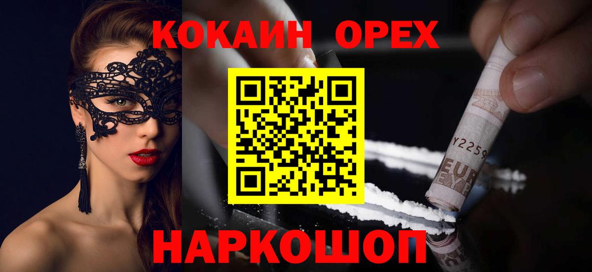 КОКАИН VHQ Камышлов