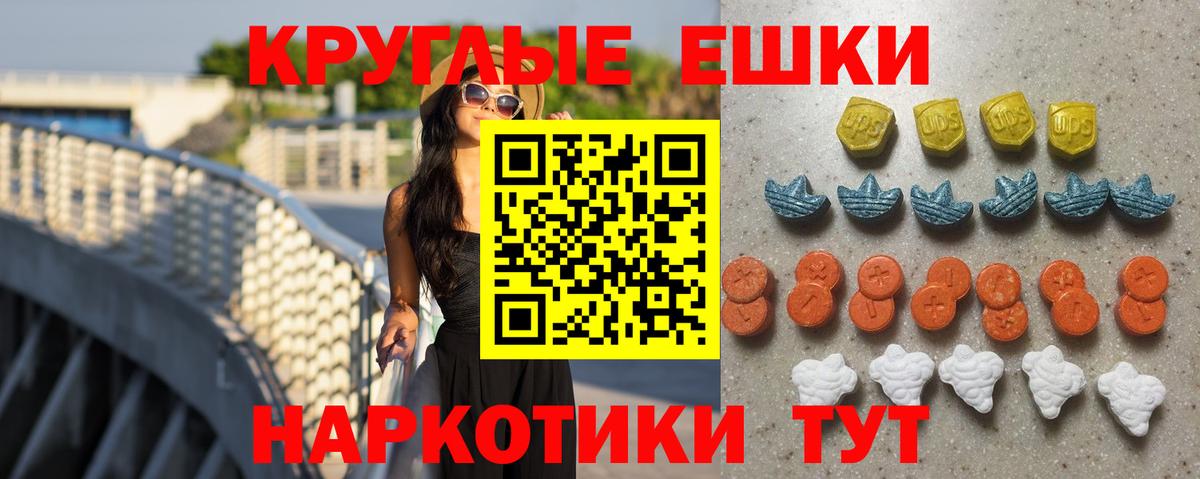 ЭКСТАЗИ  Вход с VPN  ЭКСТАЗИ таблы  kraken ТОР  Ecstasy Punisher  Камышлов 