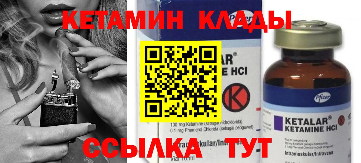 КЕТАМИН VHQ Камышлов