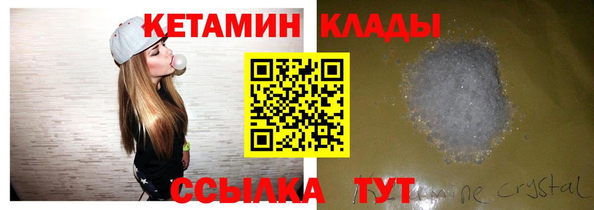 Камышлов  blacksprut онион  нарко площадка какой сайт  Кетамин VHQ  Вход с VPN 