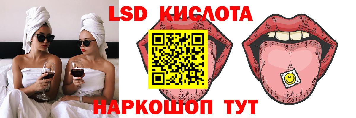 Лсд 25 экстази ecstasy Камышлов