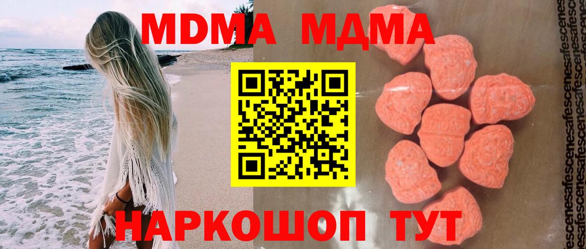 МДМА crystal  Вход с VPN  Камышлов 