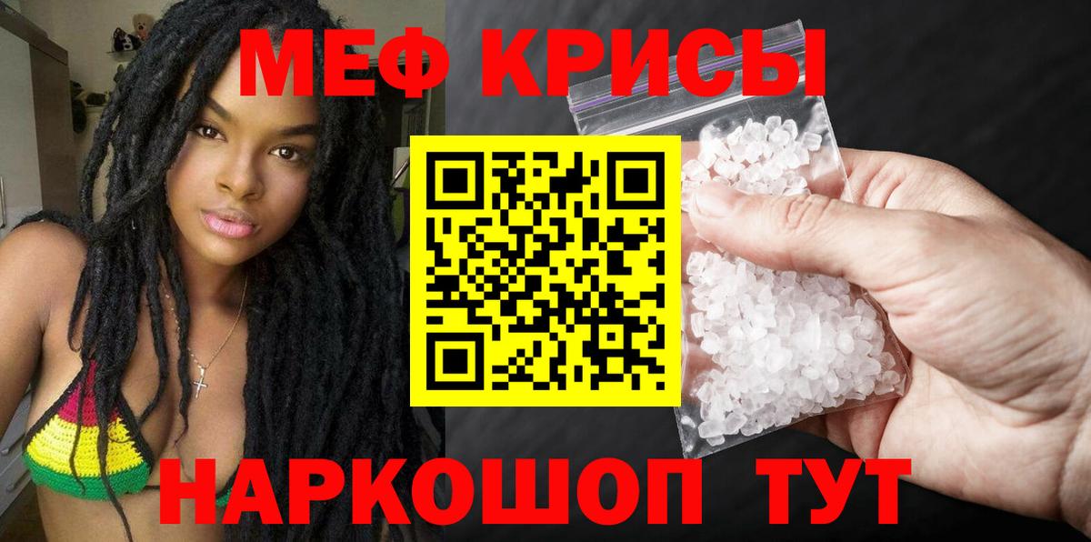 Мефедрон  Мефедрон  Камышлов  Вход с VPN  МЕФ 4 MMC 