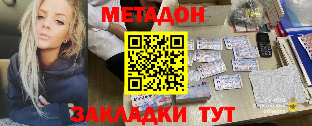МЕТАДОН кристалл Камышлов