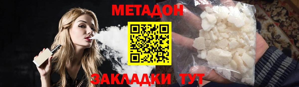 Метадон methadone  маркетплейс телеграм  Камышлов  Вход с VPN 