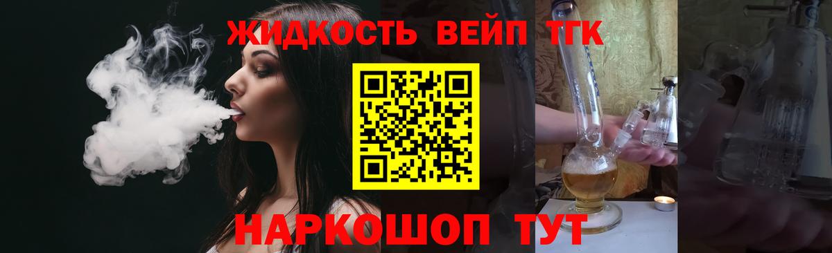 ТГК THC oil Камышлов